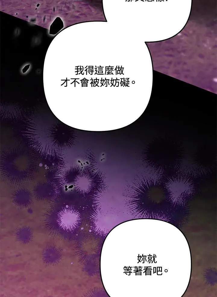 第89话 第10页
