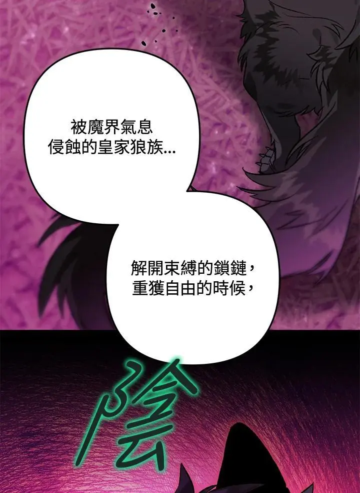 第89话 第12页