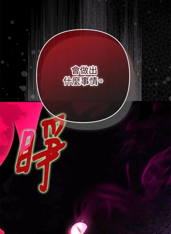 第89话 第14页