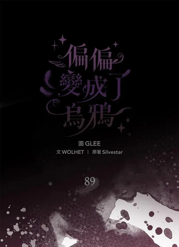 第89话 第16页