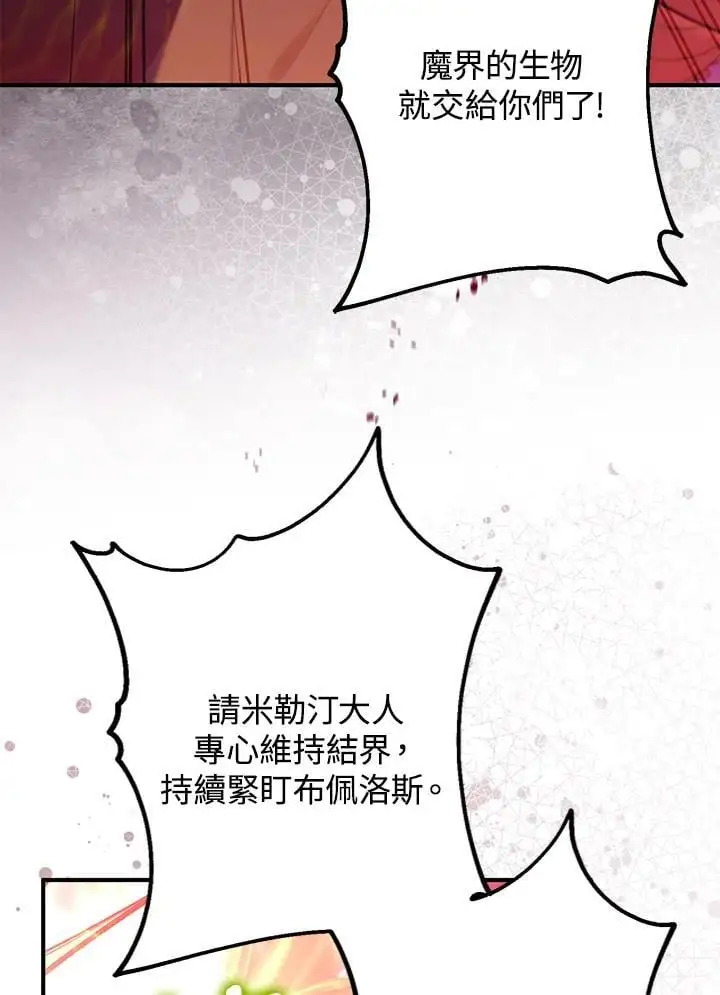 第89话 第19页