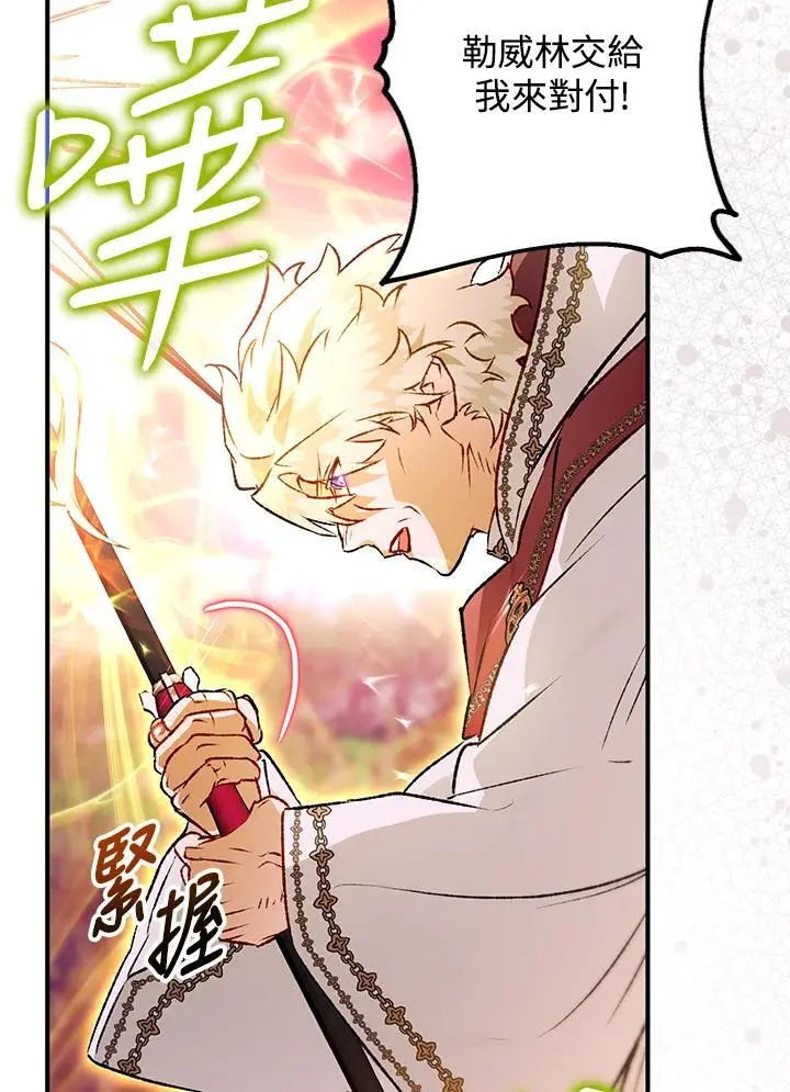 第89话 第20页