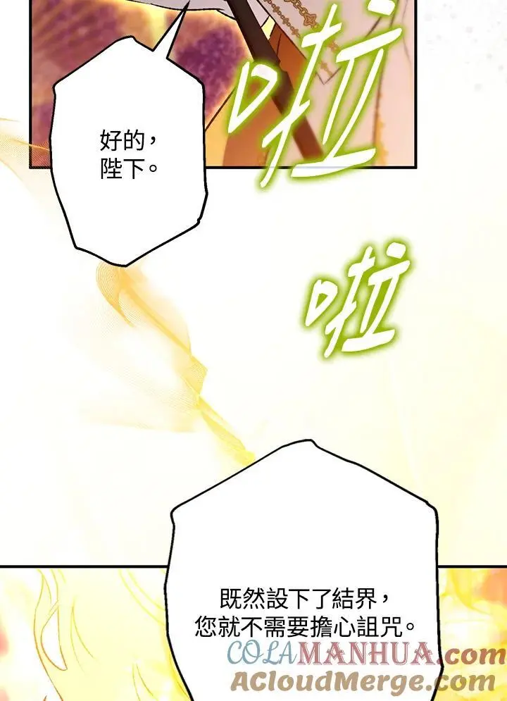 第89话 第21页