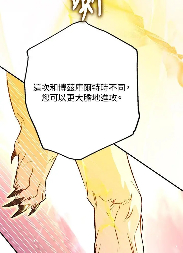 第89话 第23页