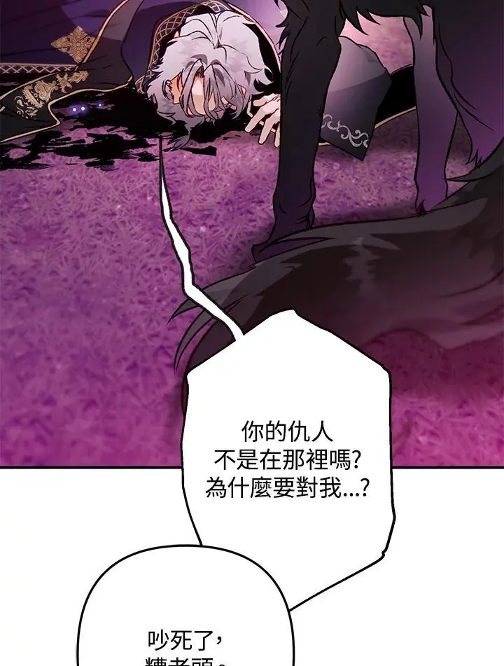第89话 第59页