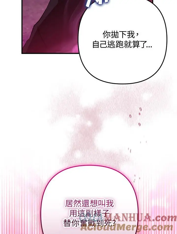 第89话 第61页