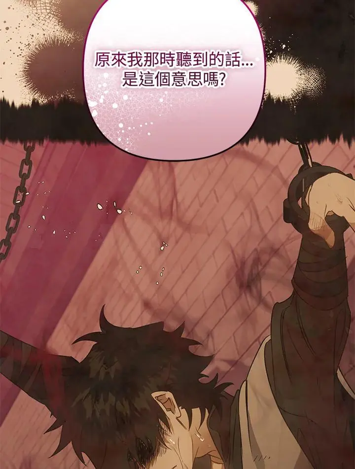 第89话 第66页