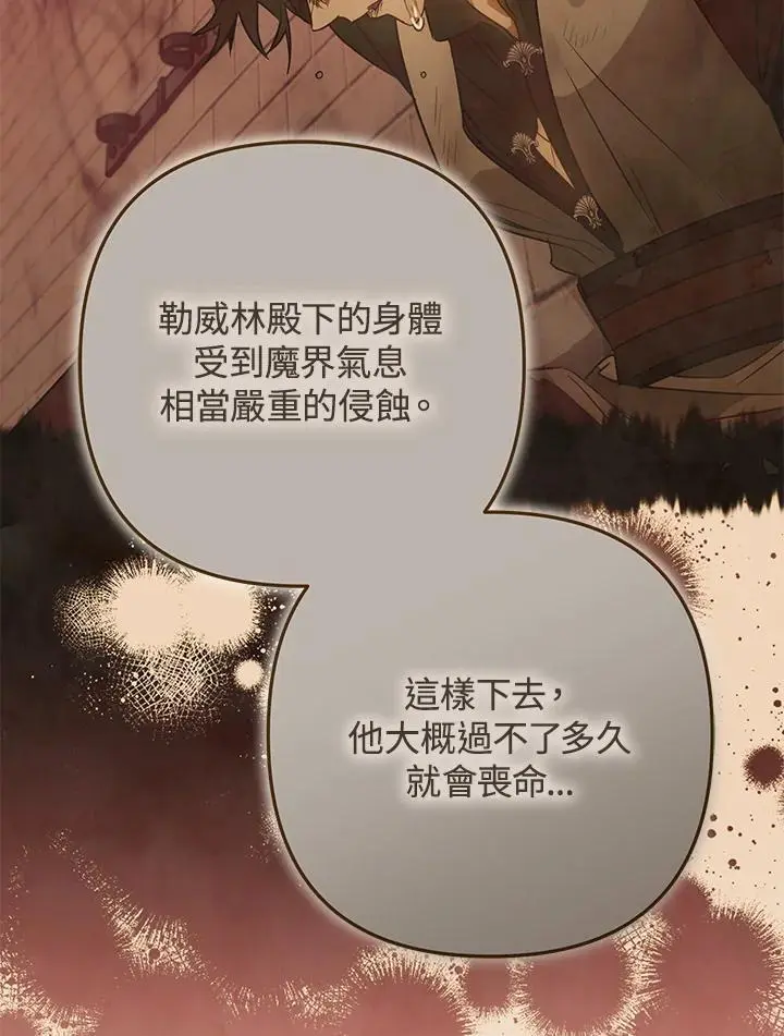 第89话 第67页
