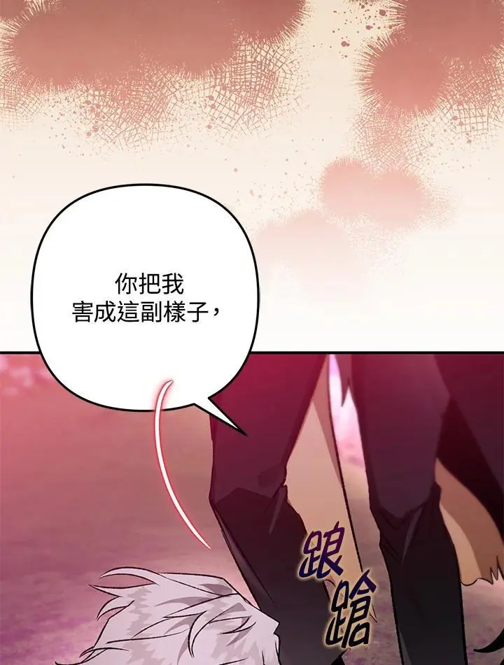 第89话 第68页