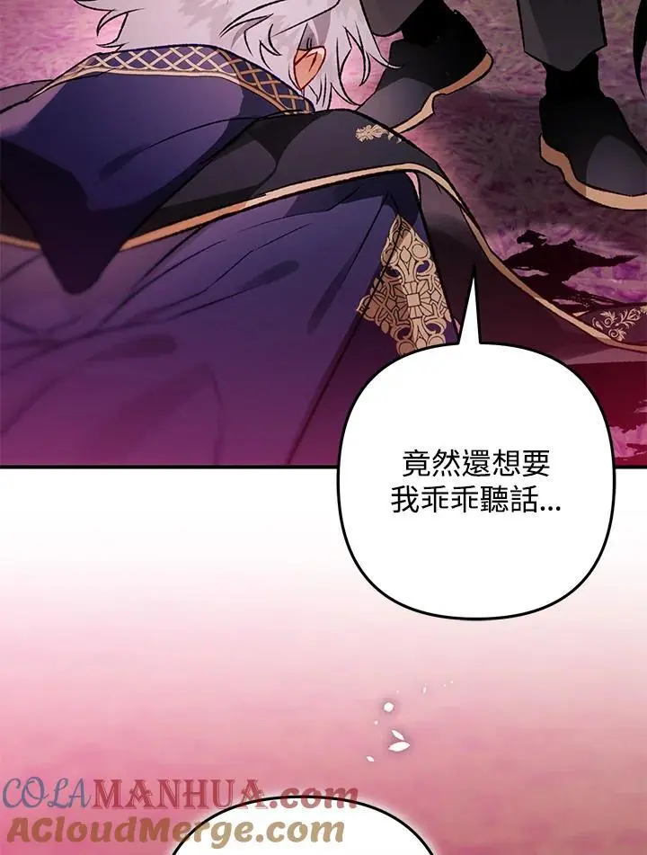 第89话 第69页