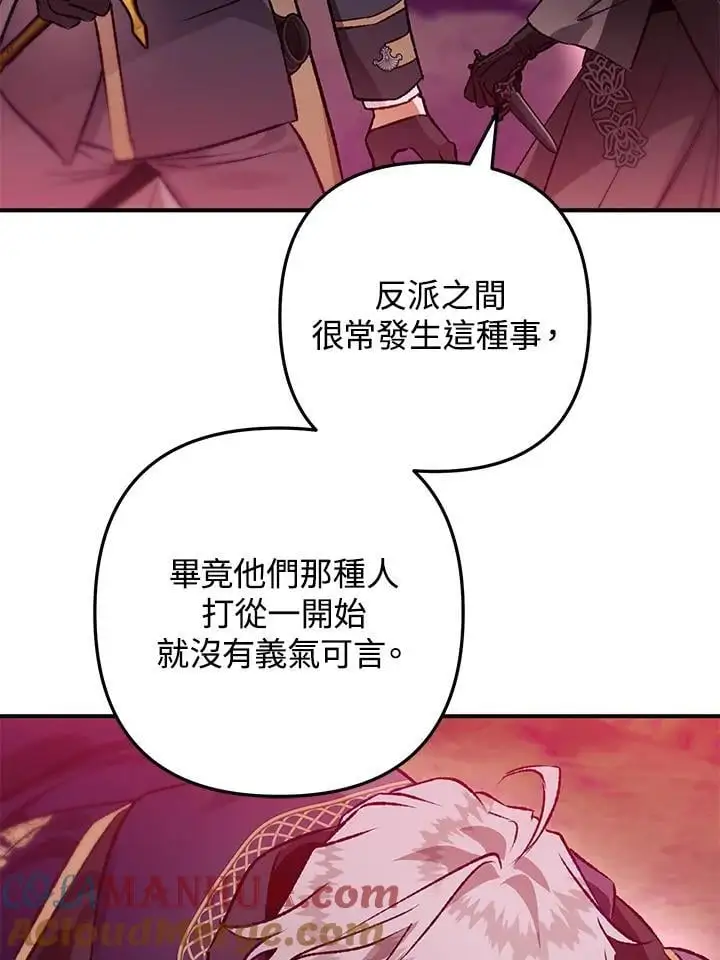 第89话 第73页