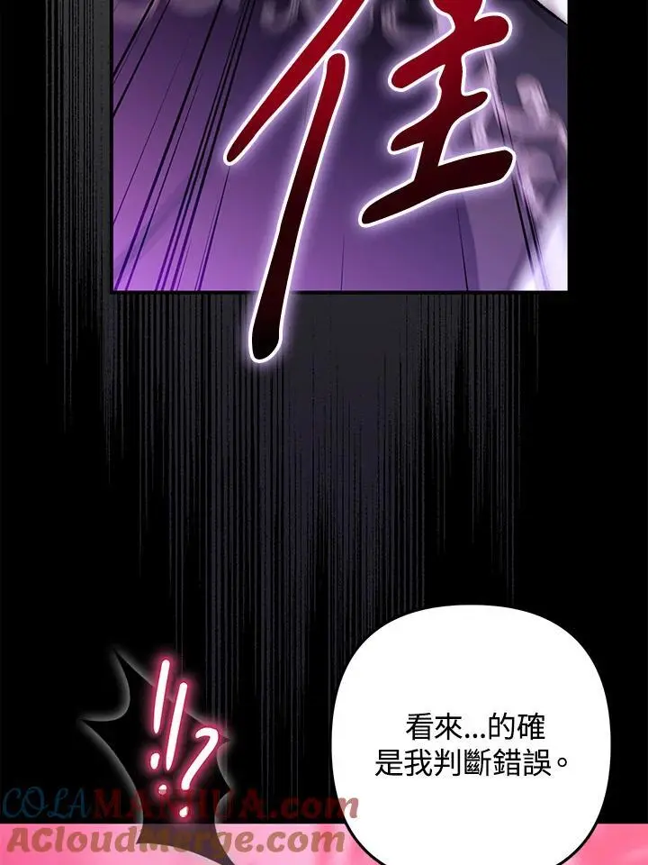 第89话 第77页