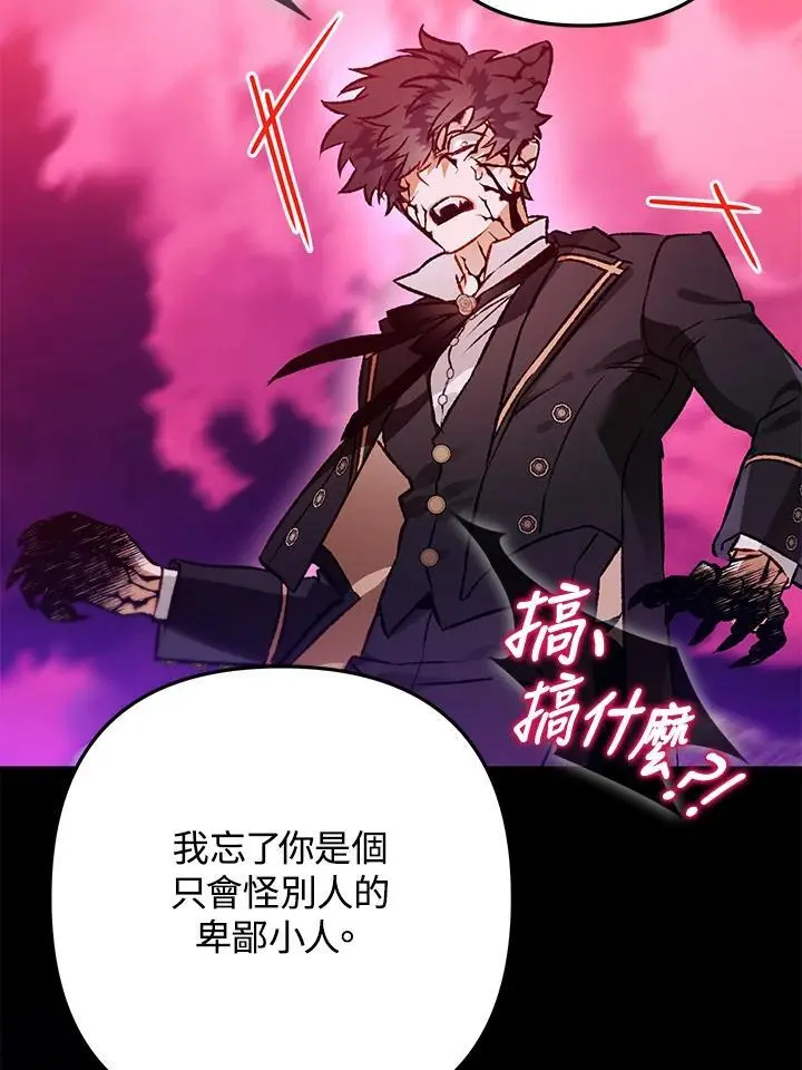 第89话 第78页
