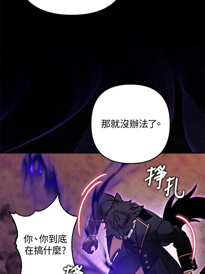 第89话 第79页