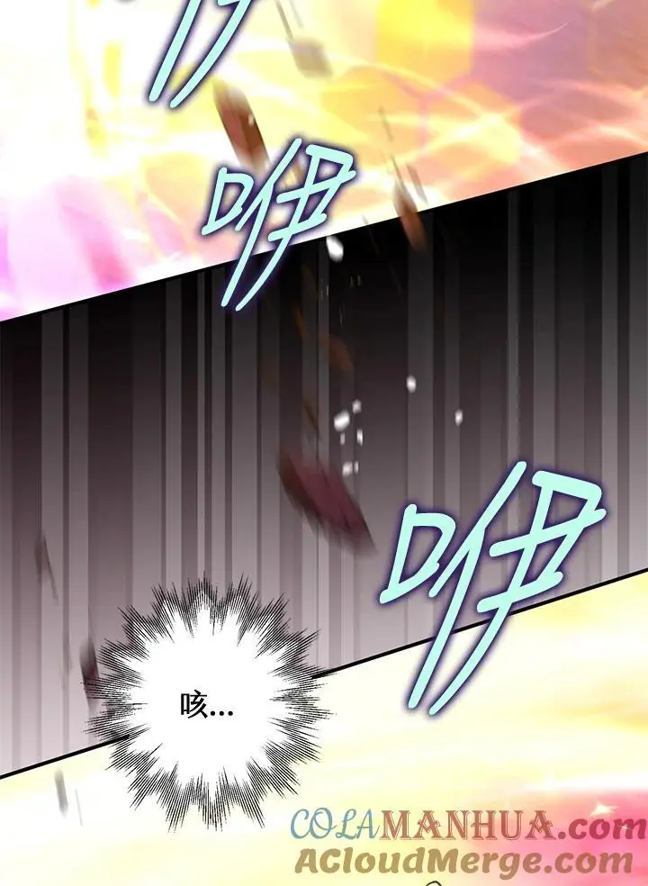 第89话 第97页