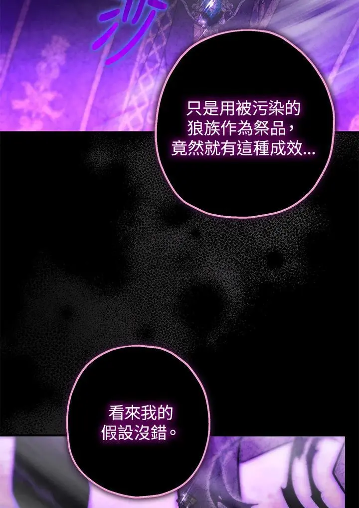 第89话 第104页