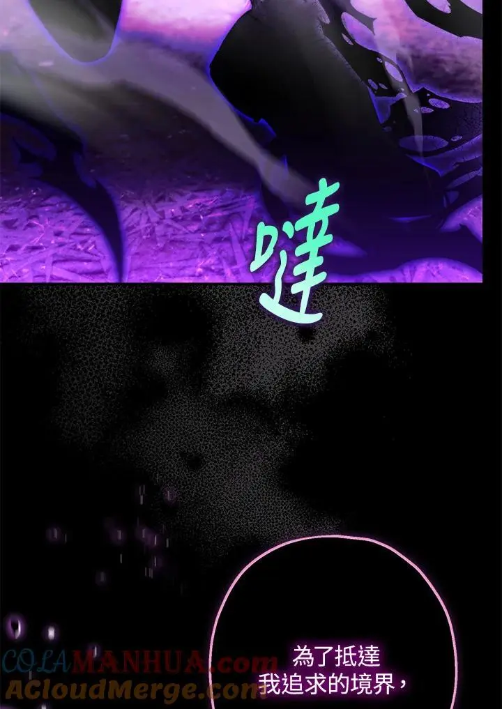 第89话 第105页
