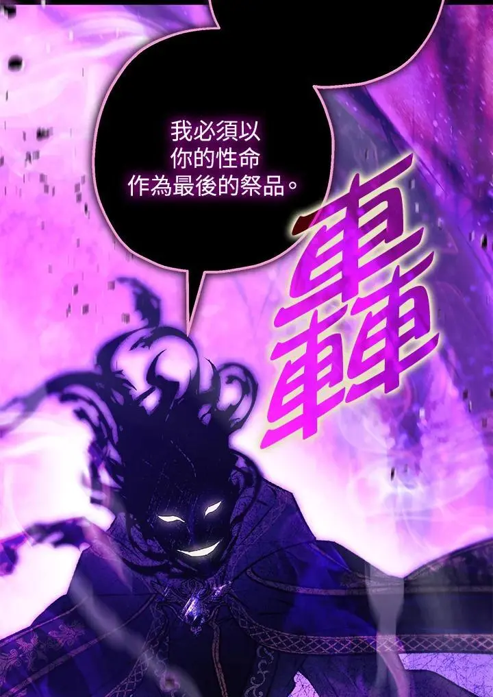 第89话 第106页