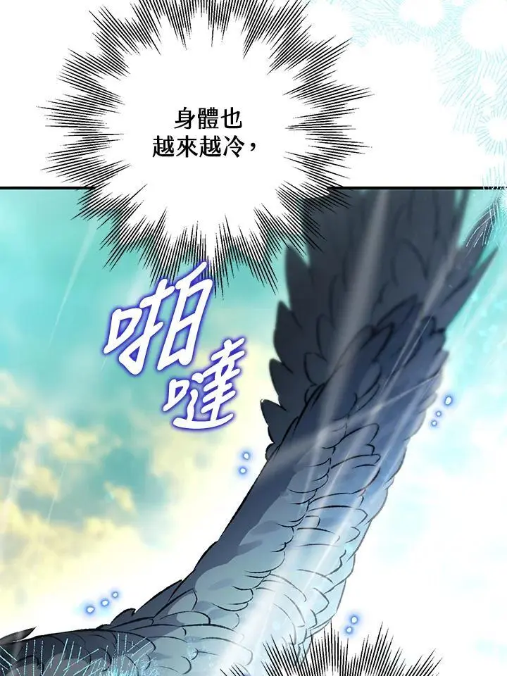 第89话 第116页