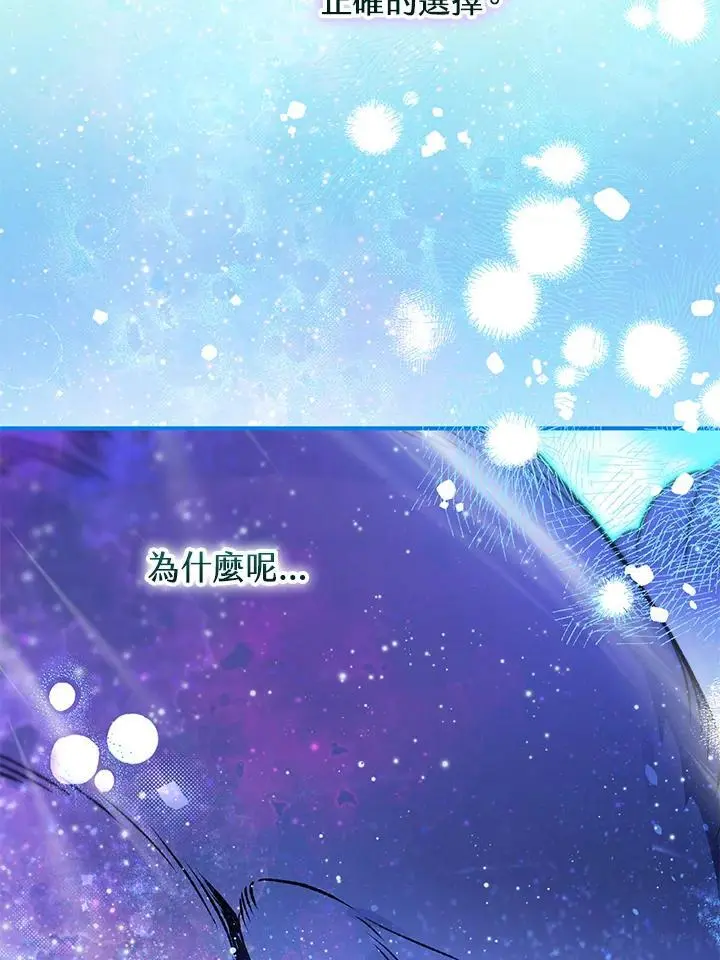 第89话 第120页