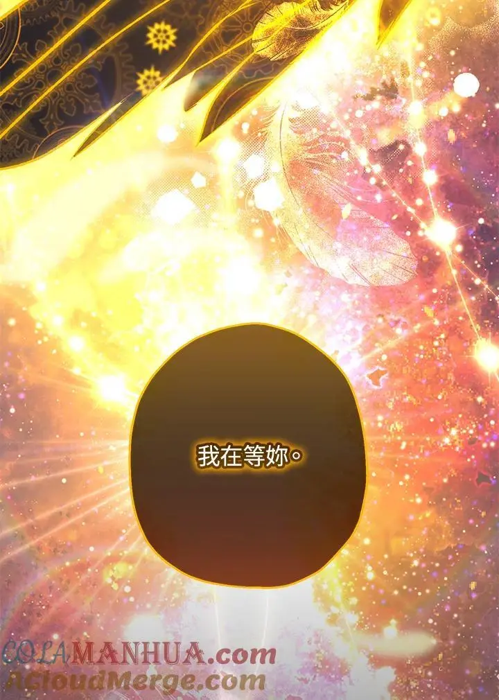 第90话 第5页