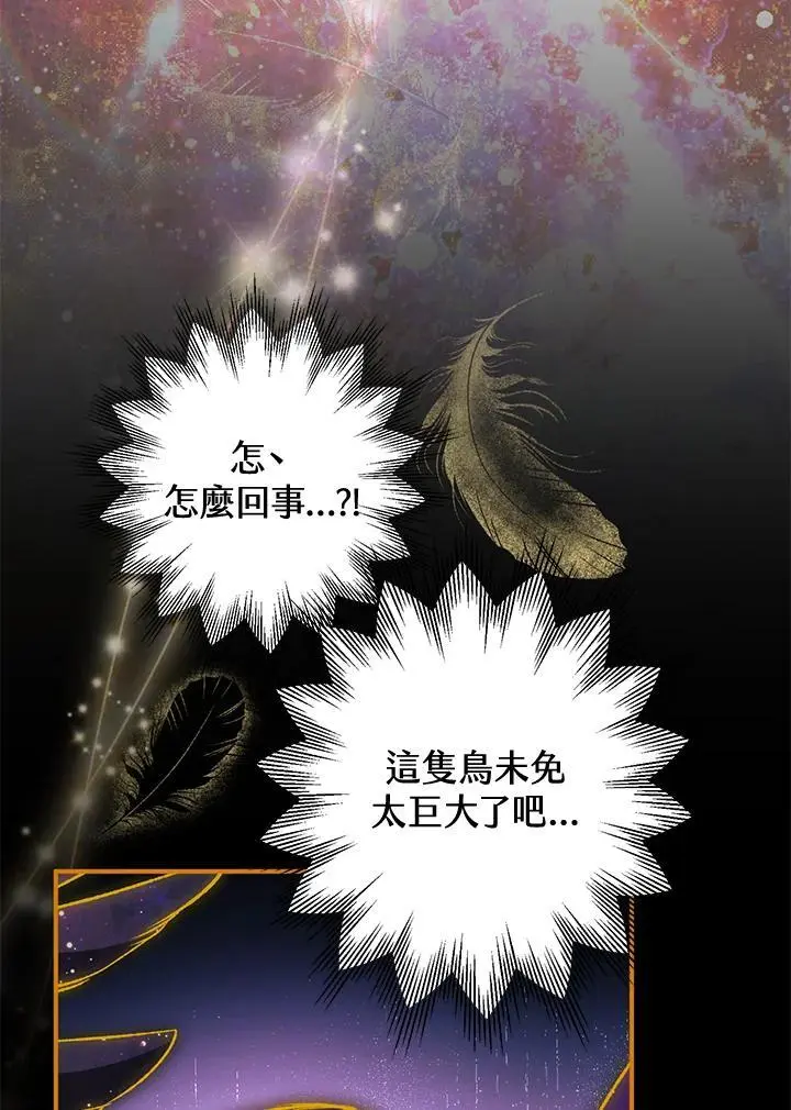 第90话 第6页