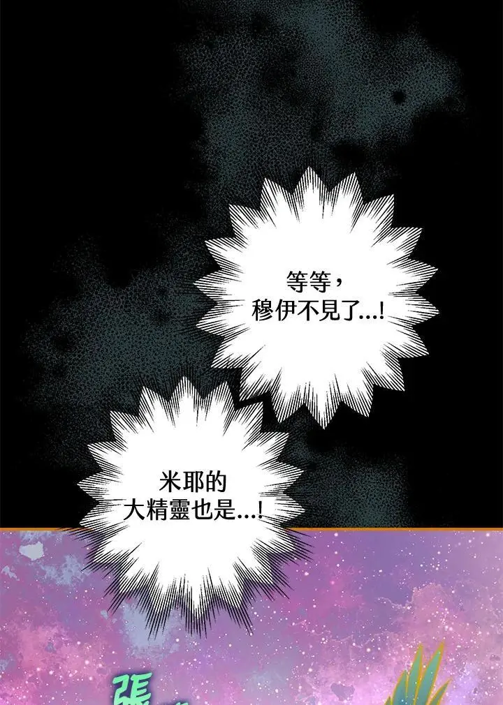 第90话 第8页