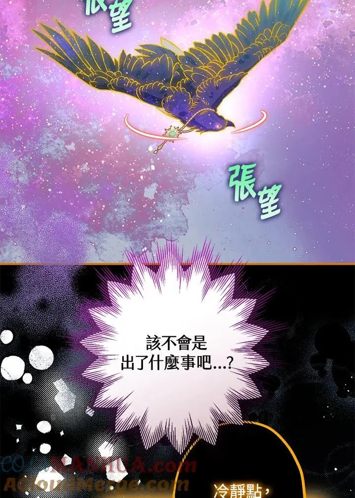 第90话 第9页