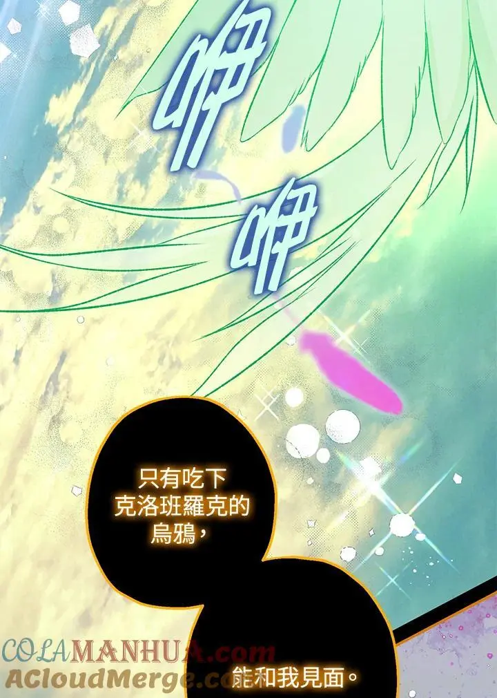 第90话 第13页