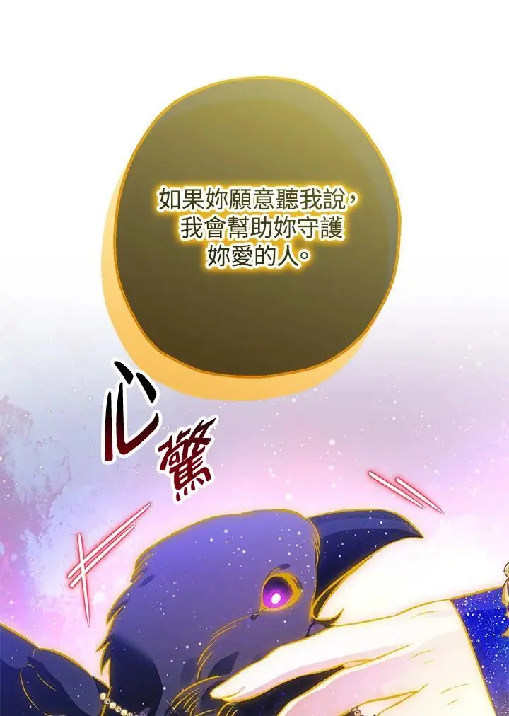 第90话 第30页