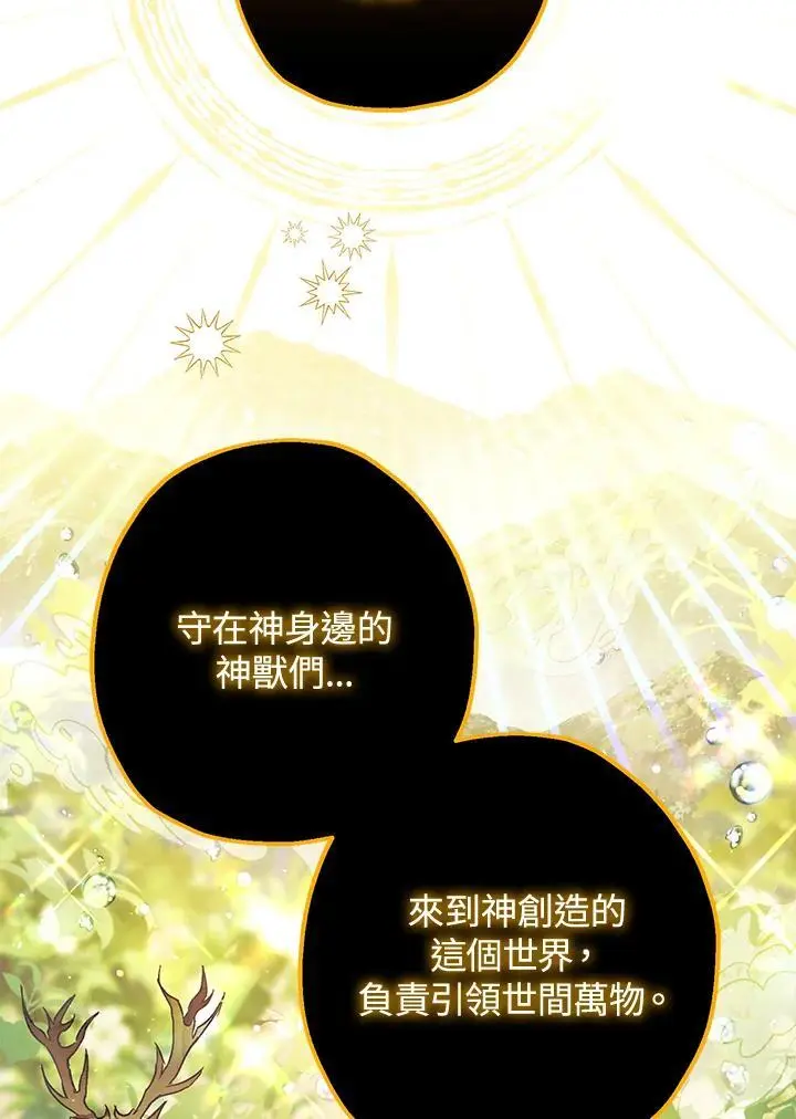 第90话 第35页