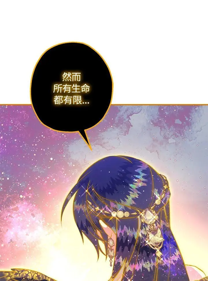 第90话 第44页