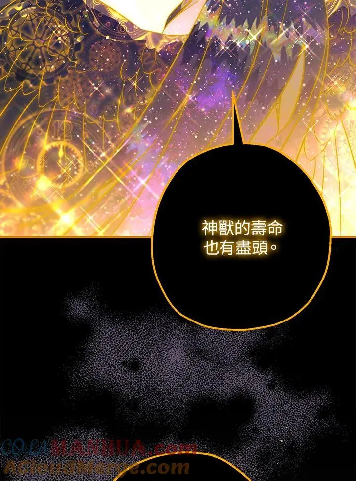 第90话 第45页