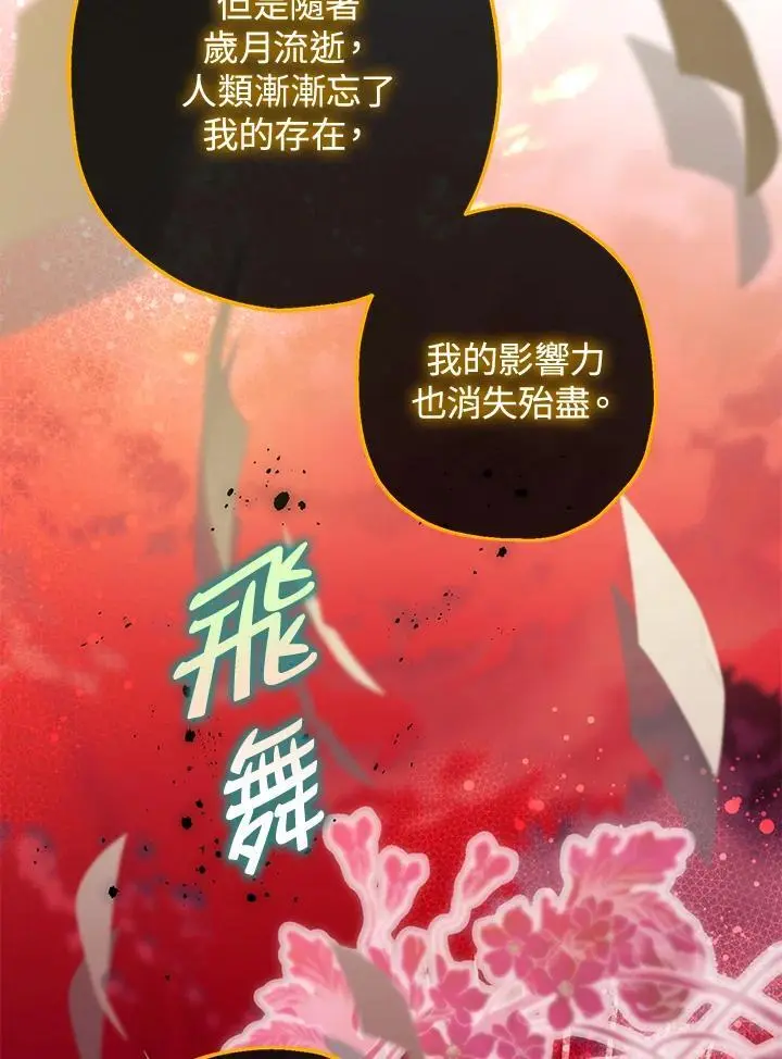 第90话 第50页
