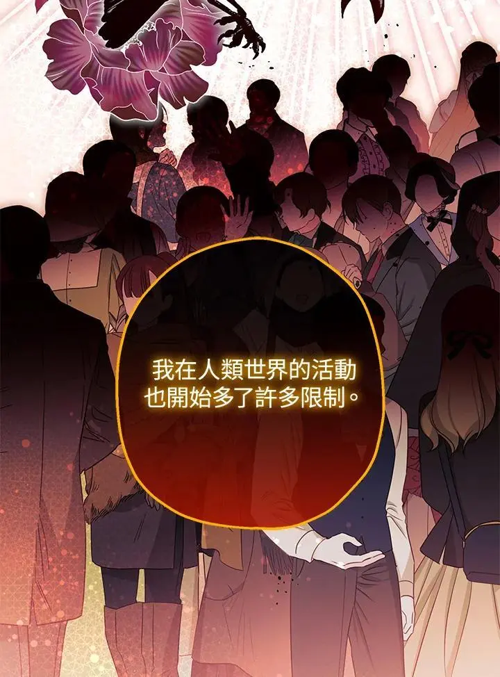 第90话 第52页