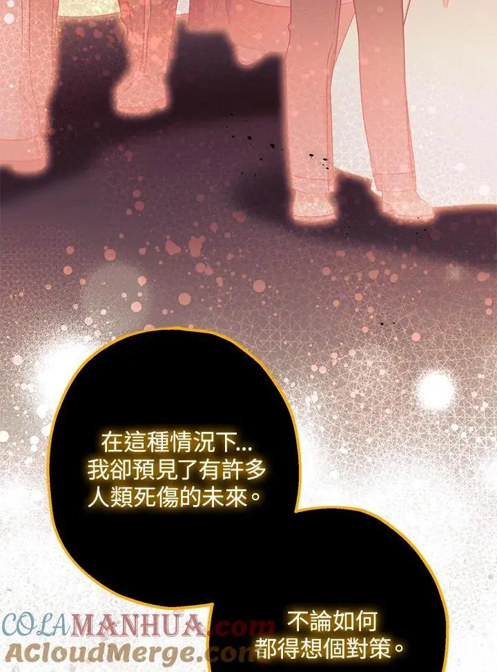 第90话 第53页