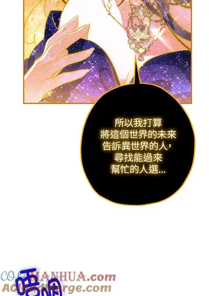 第90话 第61页