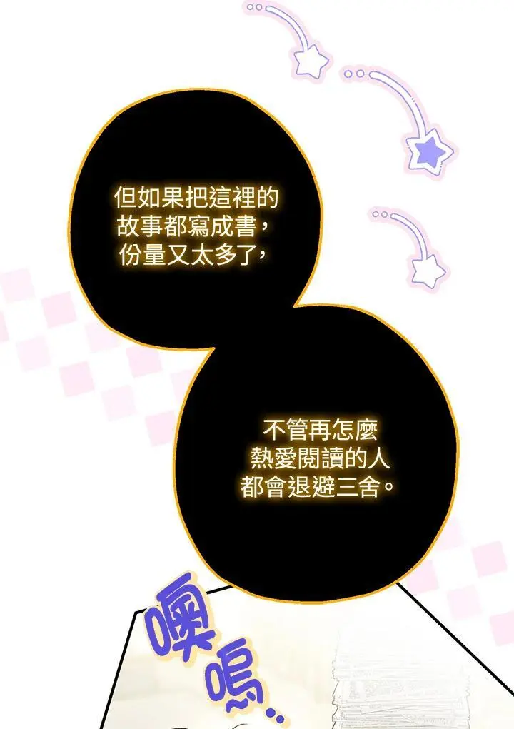 第90话 第64页