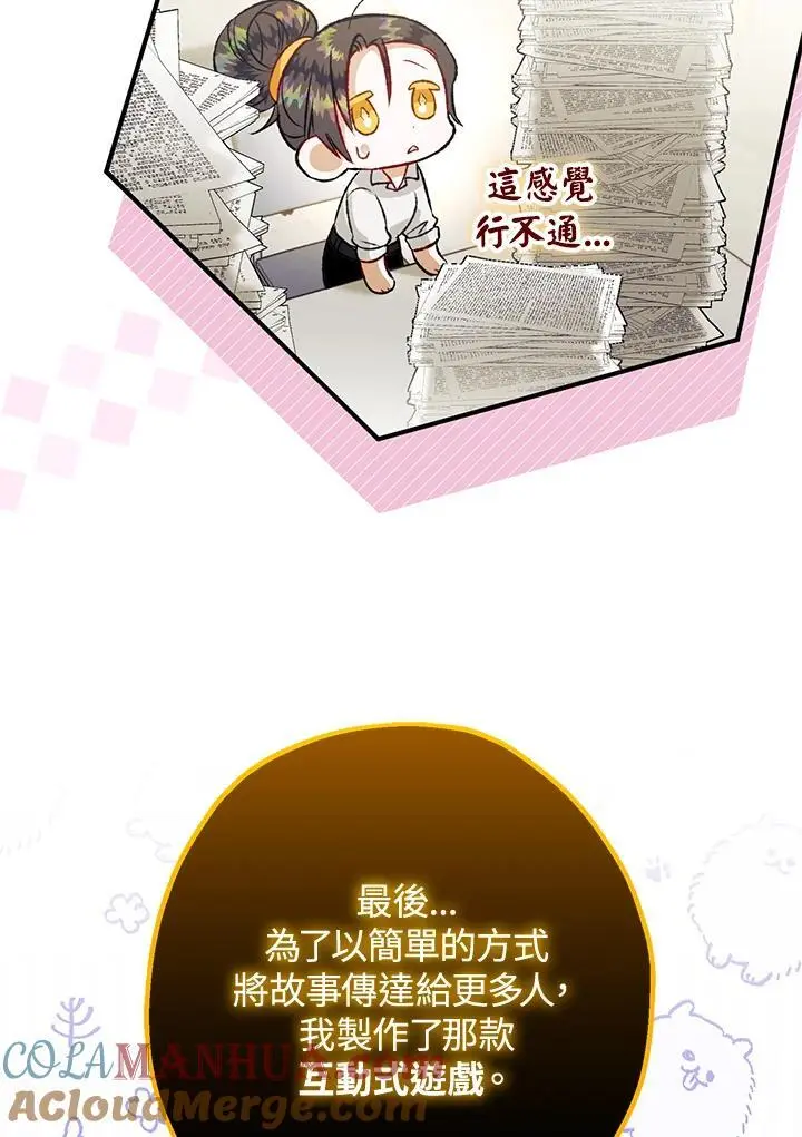 第90话 第65页