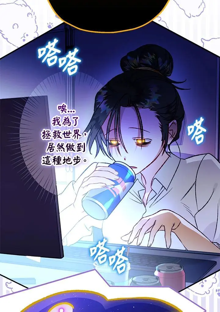 第90话 第66页