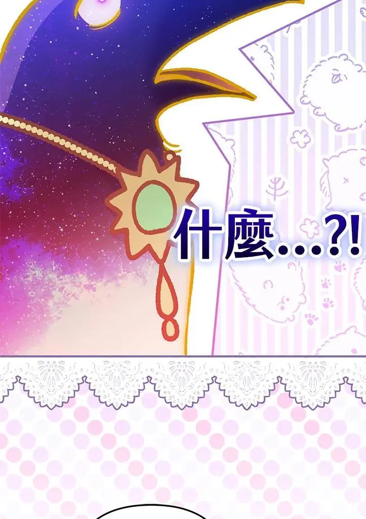 第90话 第67页