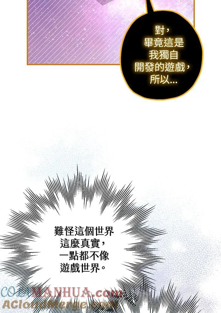 第90话 第69页