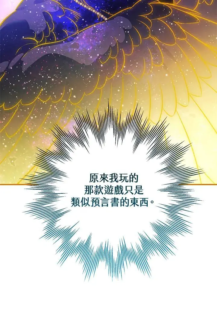第90话 第71页