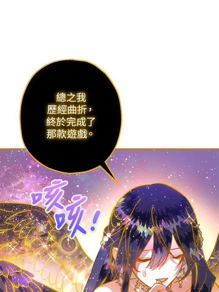 第90话 第72页
