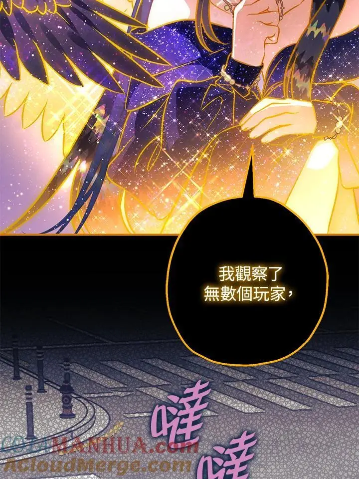 第90话 第73页