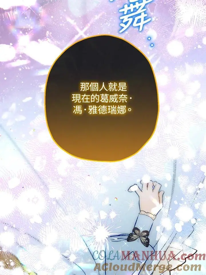 第90话 第77页