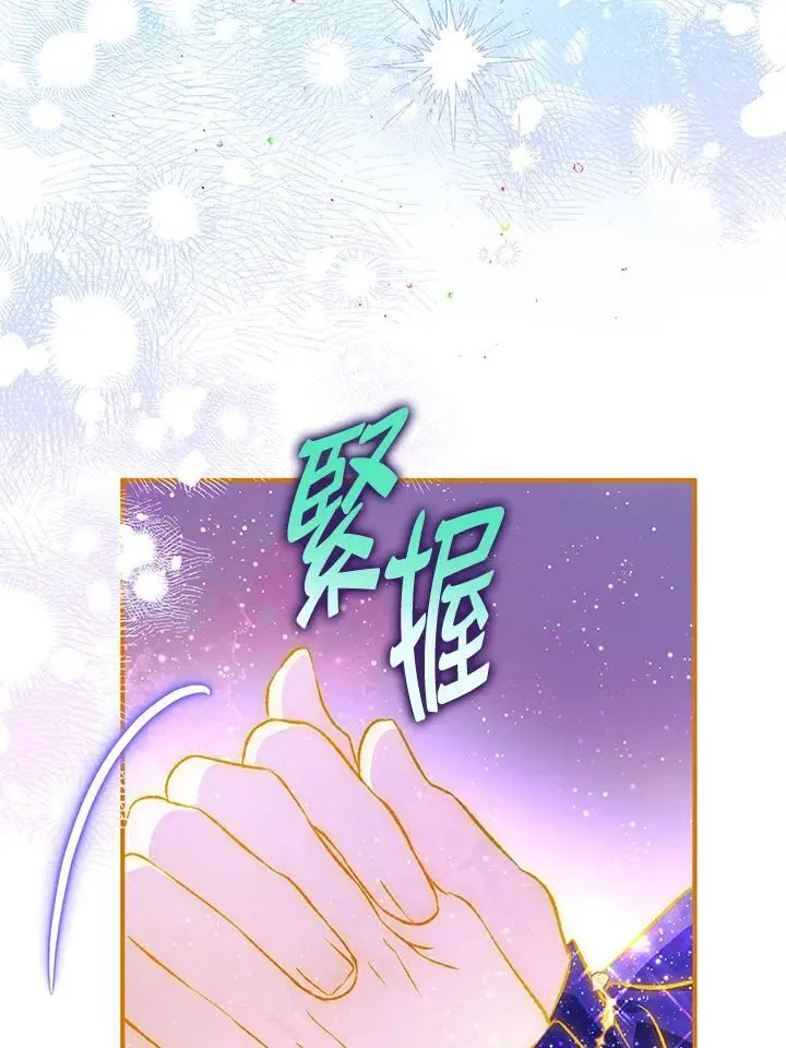 第90话 第79页