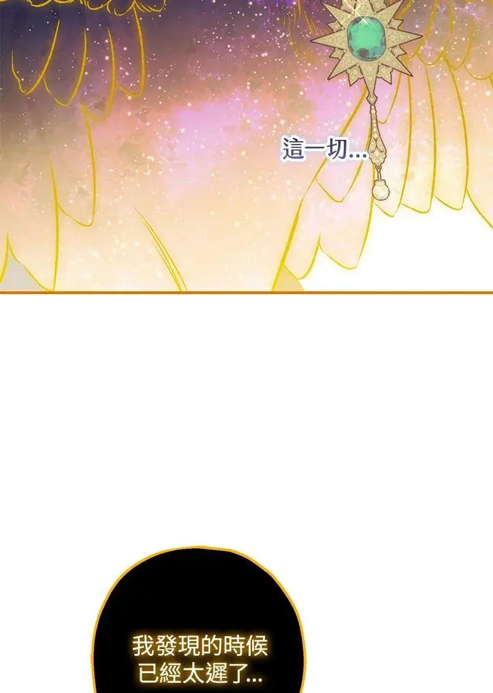第90话 第88页
