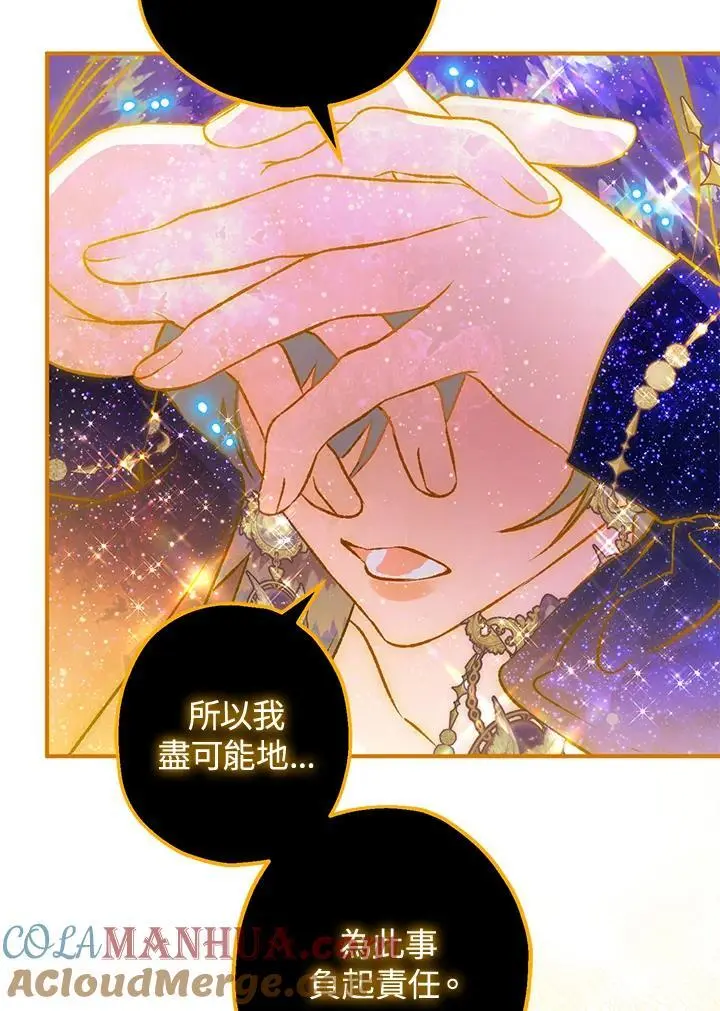 第90话 第89页