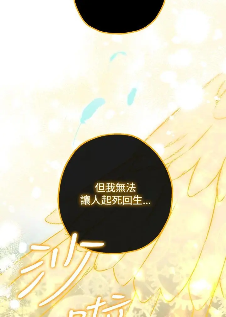 第90话 第90页